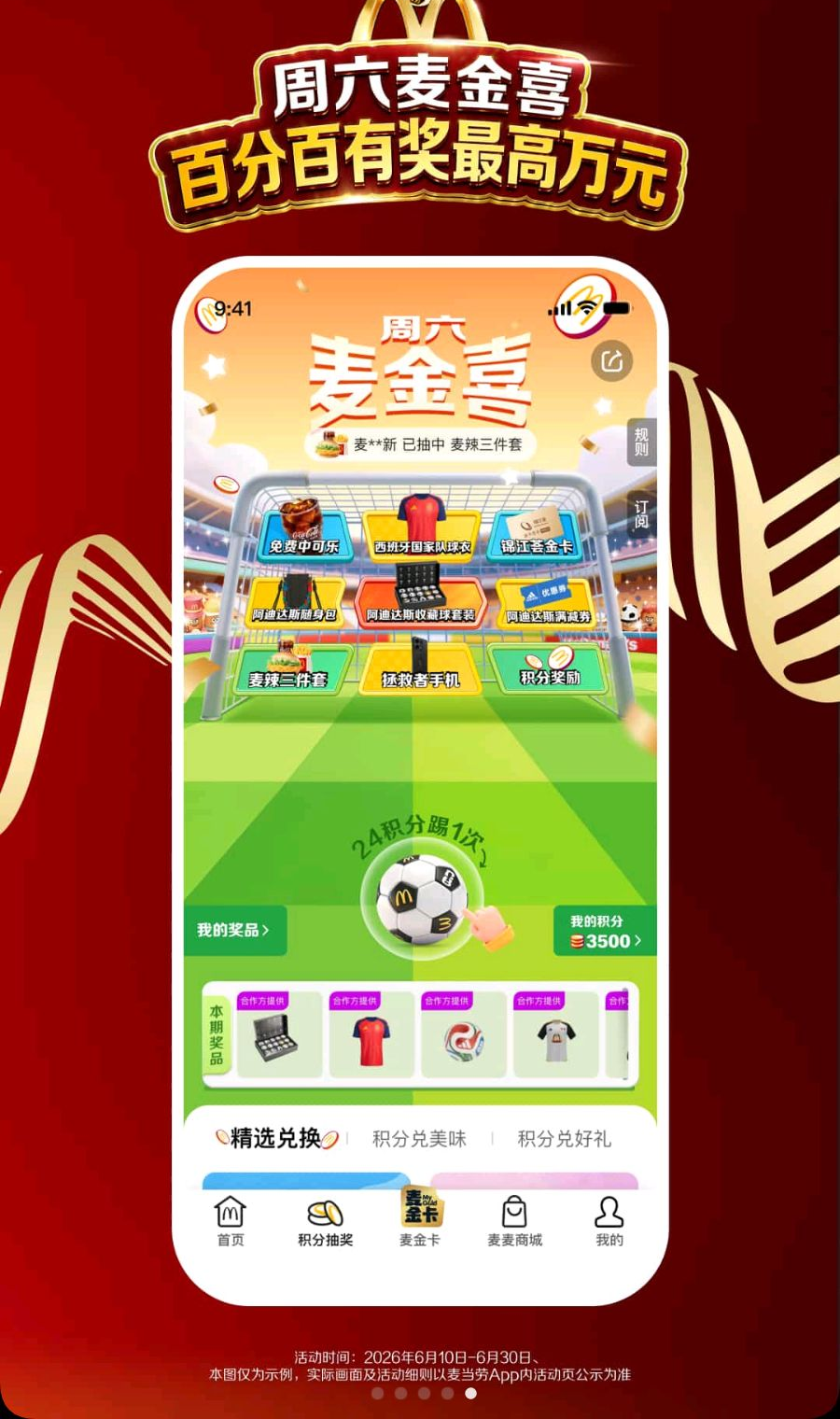 ����7.0.42.0 2026 �ٷ������н�ͼ
