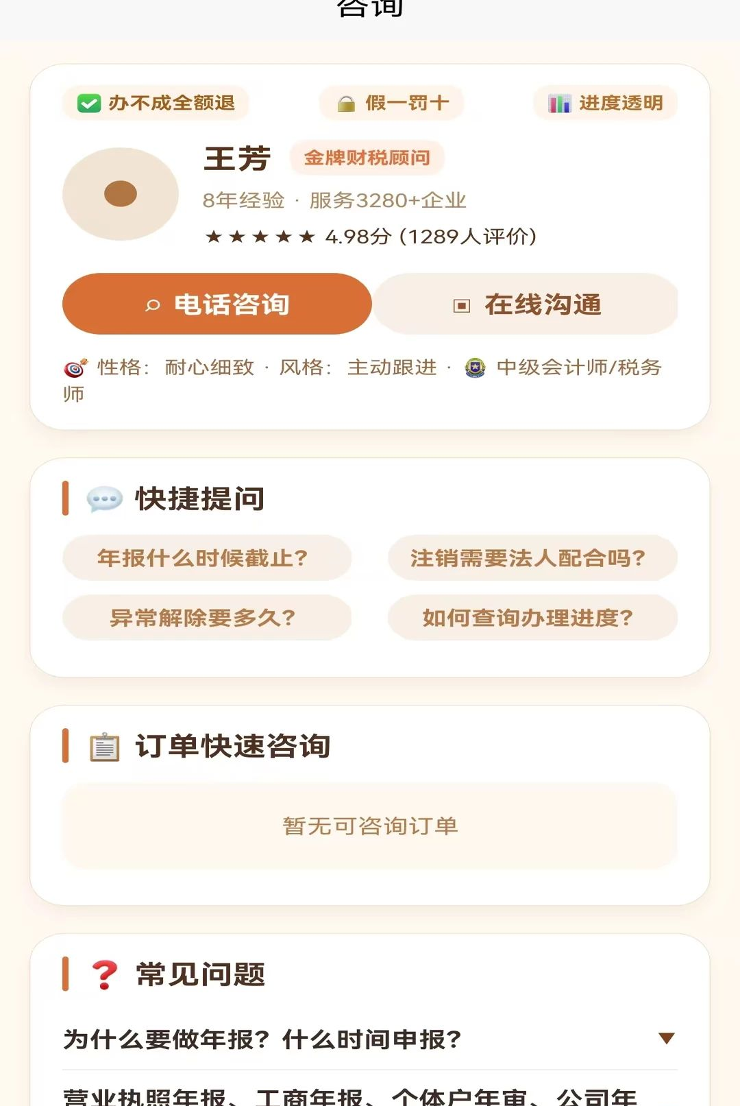�Ʋư�1.0.1 ���̲�˰�ܼ����н�ͼ