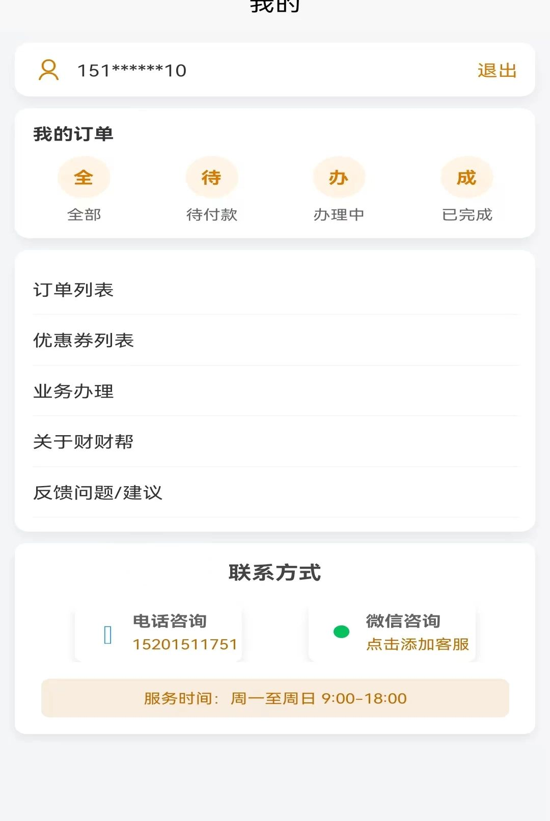 �Ʋư�1.0.1 ���̲�˰�ܼ����н�ͼ