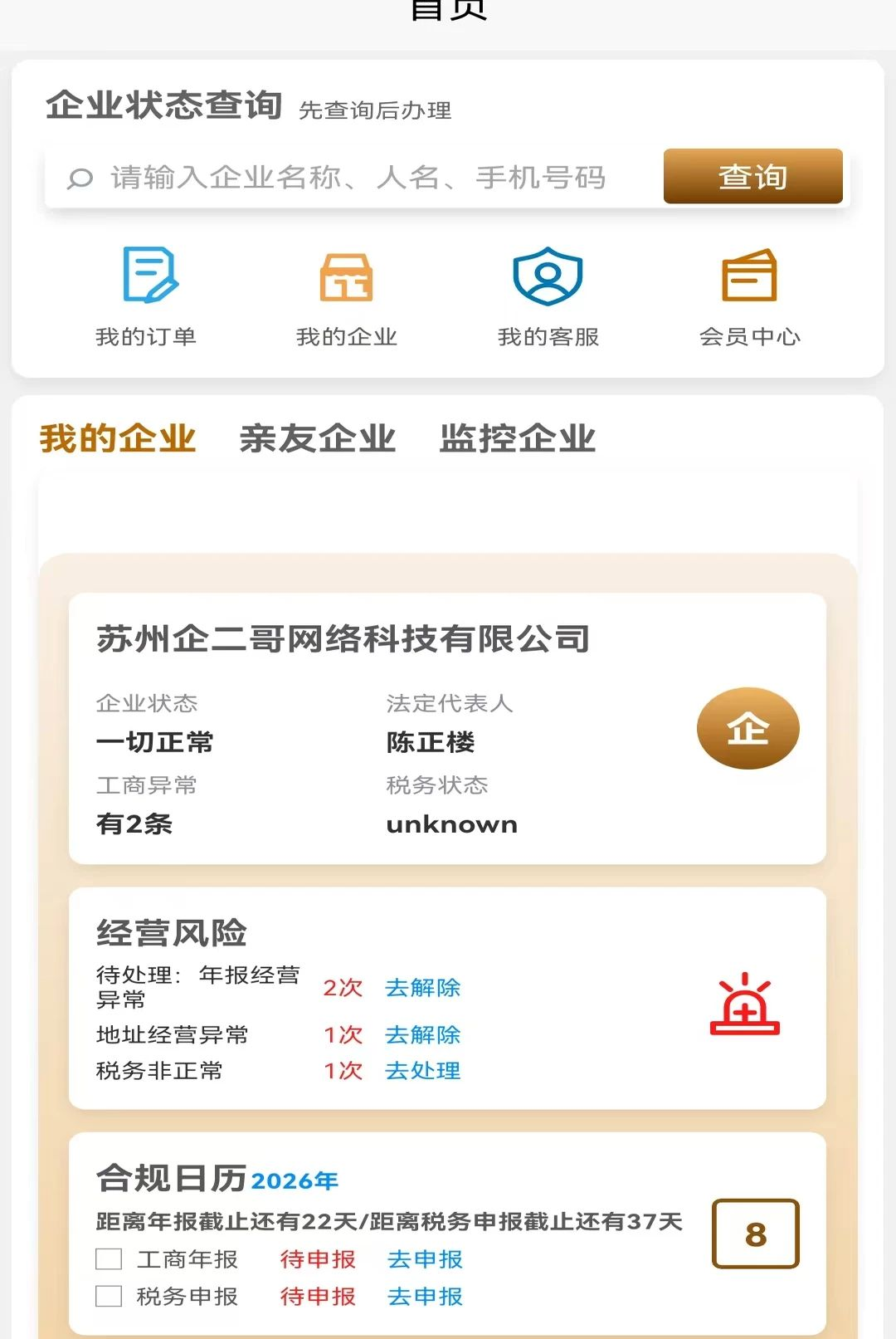�Ʋư�1.0.1 ���̲�˰�ܼ����н�ͼ
