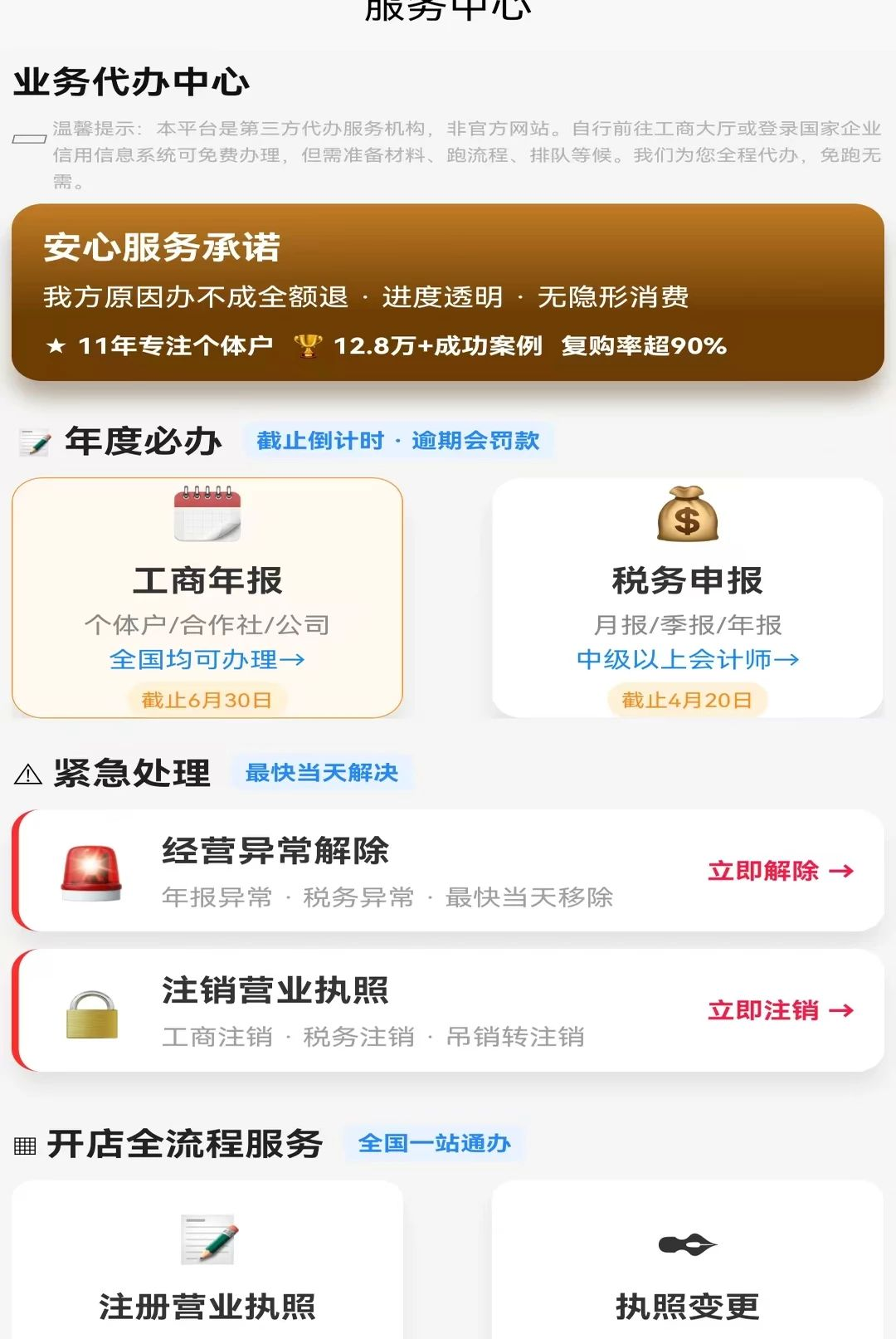 �Ʋư�1.0.1 ���̲�˰�ܼ����н�ͼ