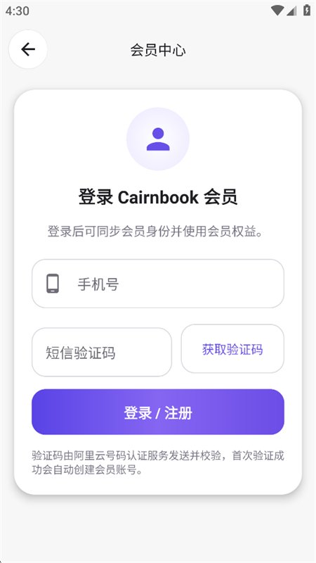 Cairnbook������׿�ֻ���V1.0.0 ��׿�����н�ͼ