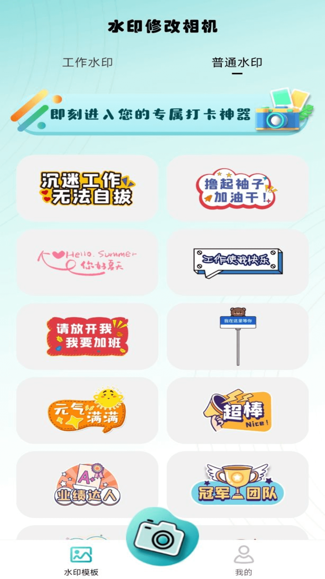 �����޸�ˮӡ��� ��׿�� ���ܽ���Ԥ��