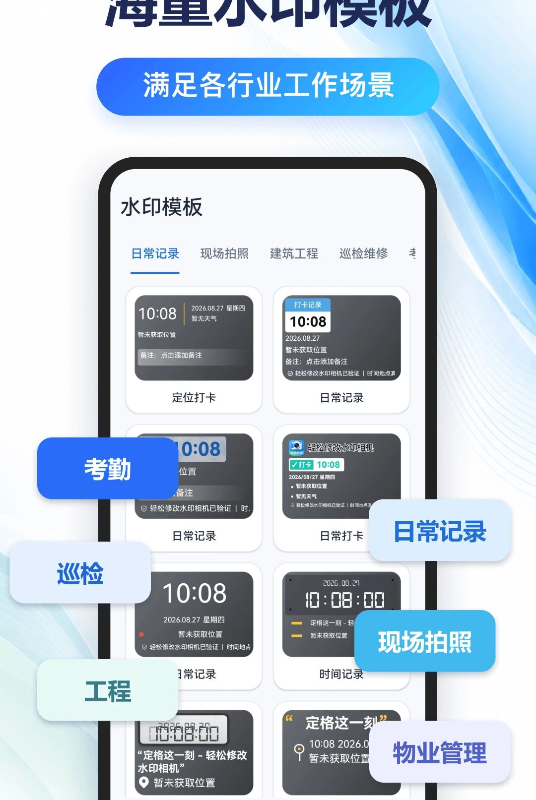 �����޸�ˮӡ���2.0.0 �ٷ������н�ͼ