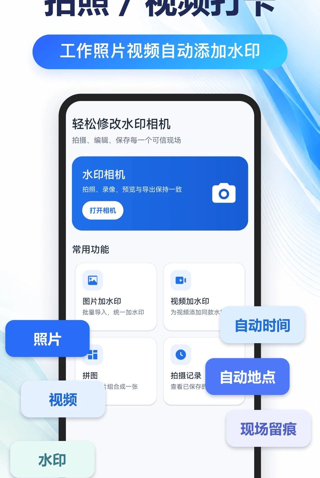 �����޸�ˮӡ���2.0.0 �ٷ������н�ͼ