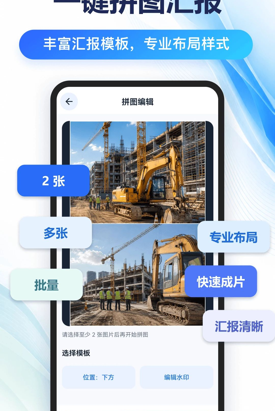 �����޸�ˮӡ���2.0.0 �ٷ������н�ͼ