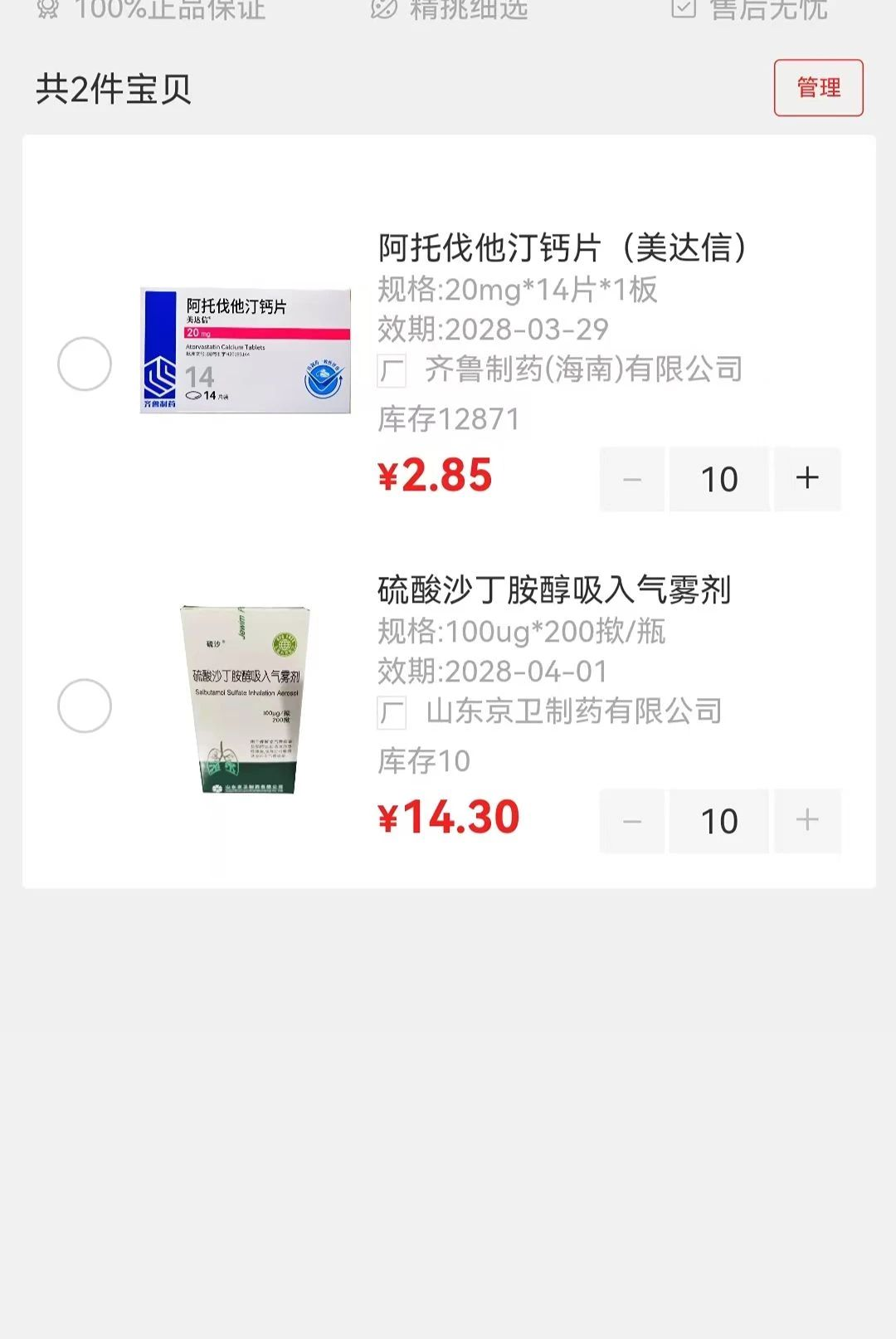 ��ͨҩ��1.0.1 ��Ѱ����н�ͼ