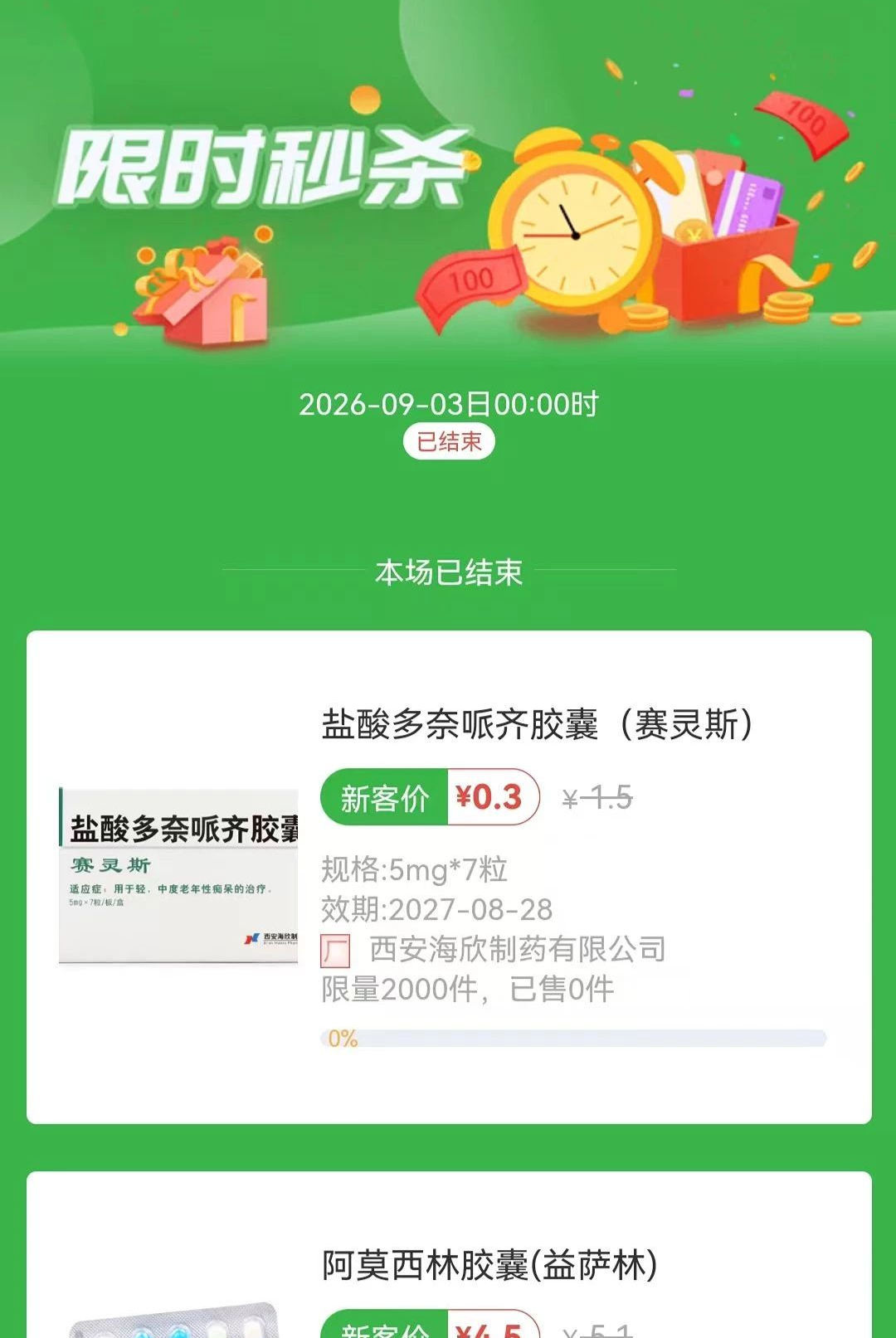 ��ͨҩ��1.0.1 ��Ѱ����н�ͼ