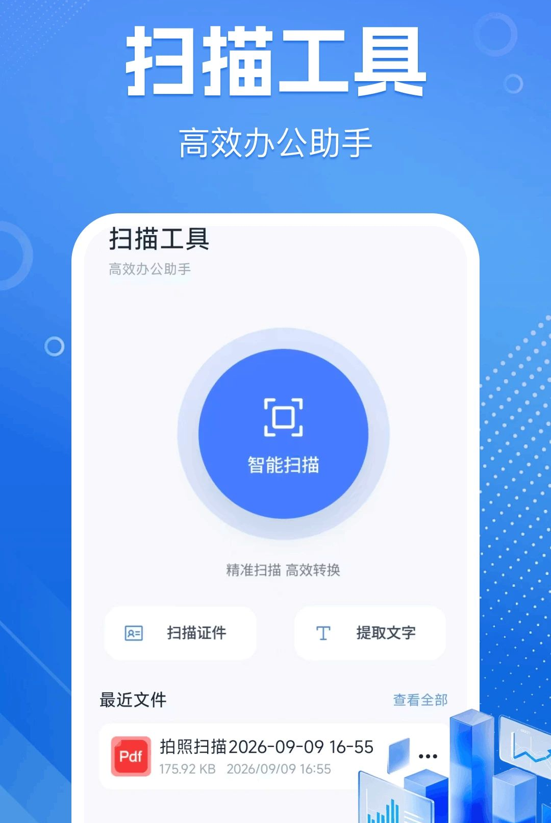 ����ɨ����1.0.0 ��Ѱ����н�ͼ