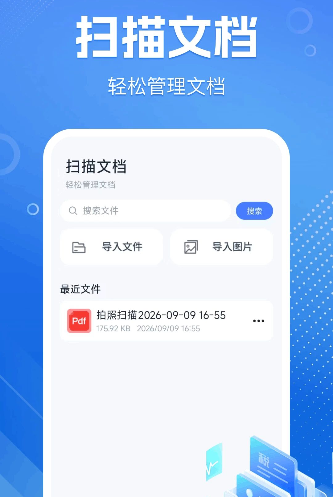 ����ɨ����1.0.0 ��Ѱ����н�ͼ