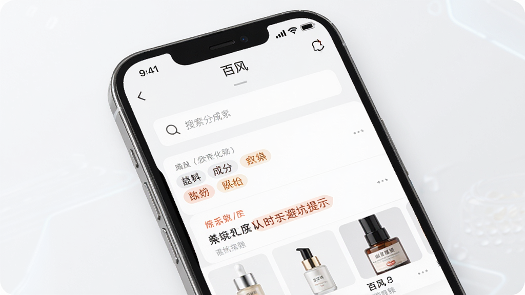 һ���ֻ�Ӧ�ý����ͼ��չʾ��ױ�ɷֲ�ѯ���ܣ���������Ϊ�ֻ���Ļ����Ļ����ʾ��ױƷ�ɷ��б��ͱܿ���ʾ�������������Ű����࣬���Ϊ�ִ���Լ�Ƽ��磬ϸ�ڰ����ɷֱ�ǩ��������Ͳ�Ʒ����ͼ�����ʸ��壬�ɾ����޶���Ԫ�أ���Ļ��������ʾ���ٷ硱