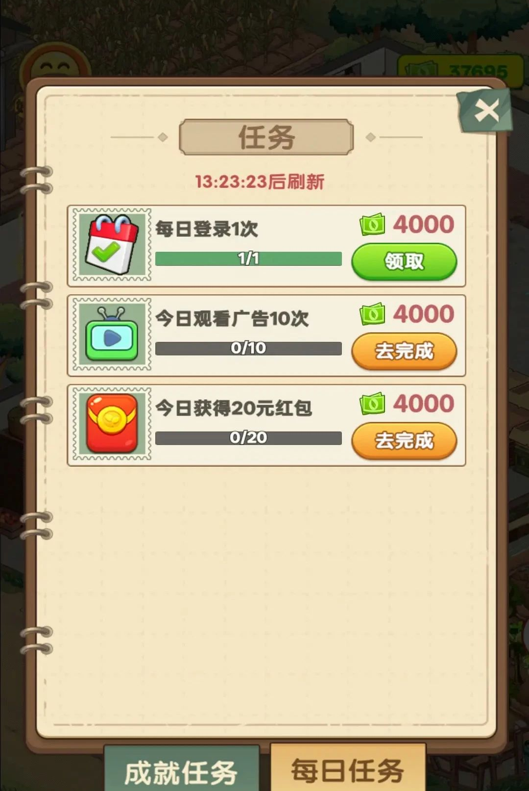 ����СԺ1.0.0.0 Ȥζ��Ӫ���н�ͼ