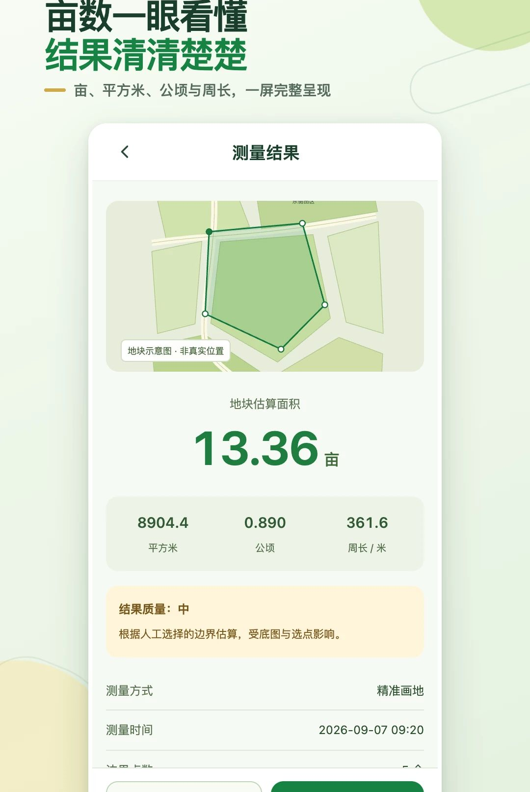 ���в�Ķ��1.0.0 �ֻ����ز�Ķ�������н�ͼ