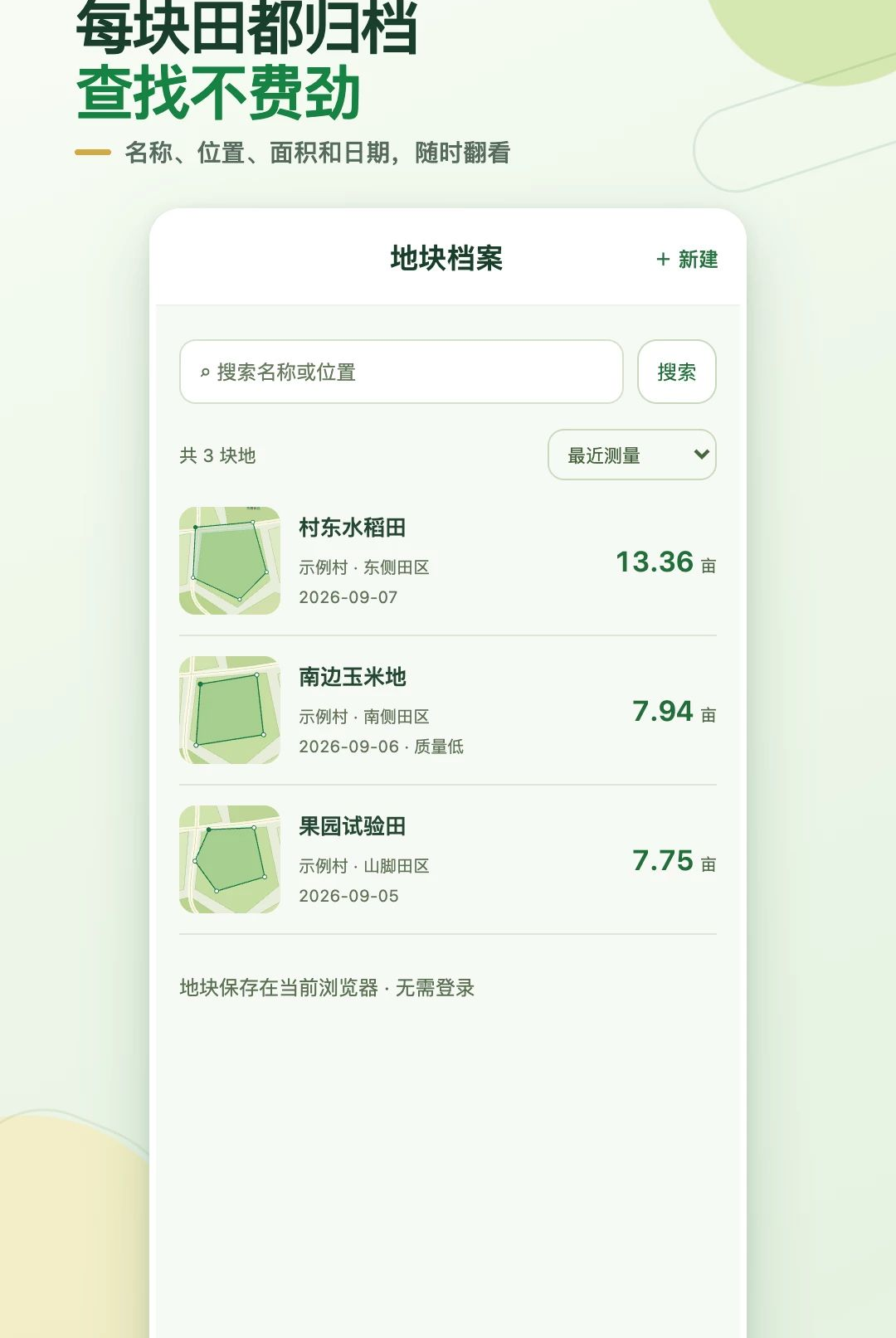 ���в�Ķ��1.0.0 �ֻ����ز�Ķ�������н�ͼ