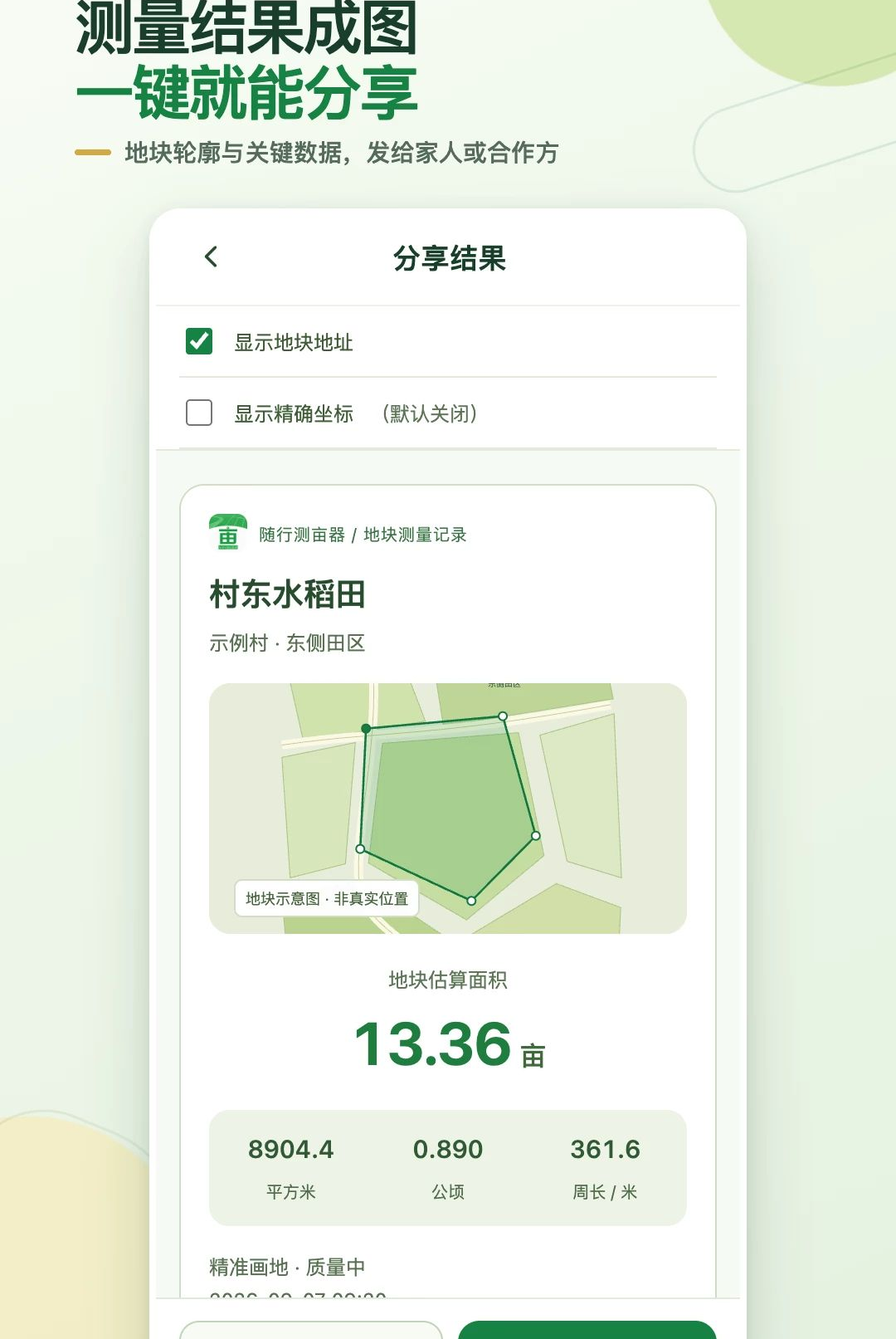 ���в�Ķ��1.0.0 �ֻ����ز�Ķ�������н�ͼ