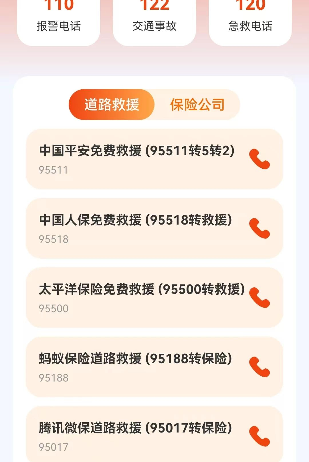 �������з���ͨ1.0.3.F 2026 �ٷ������н�ͼ