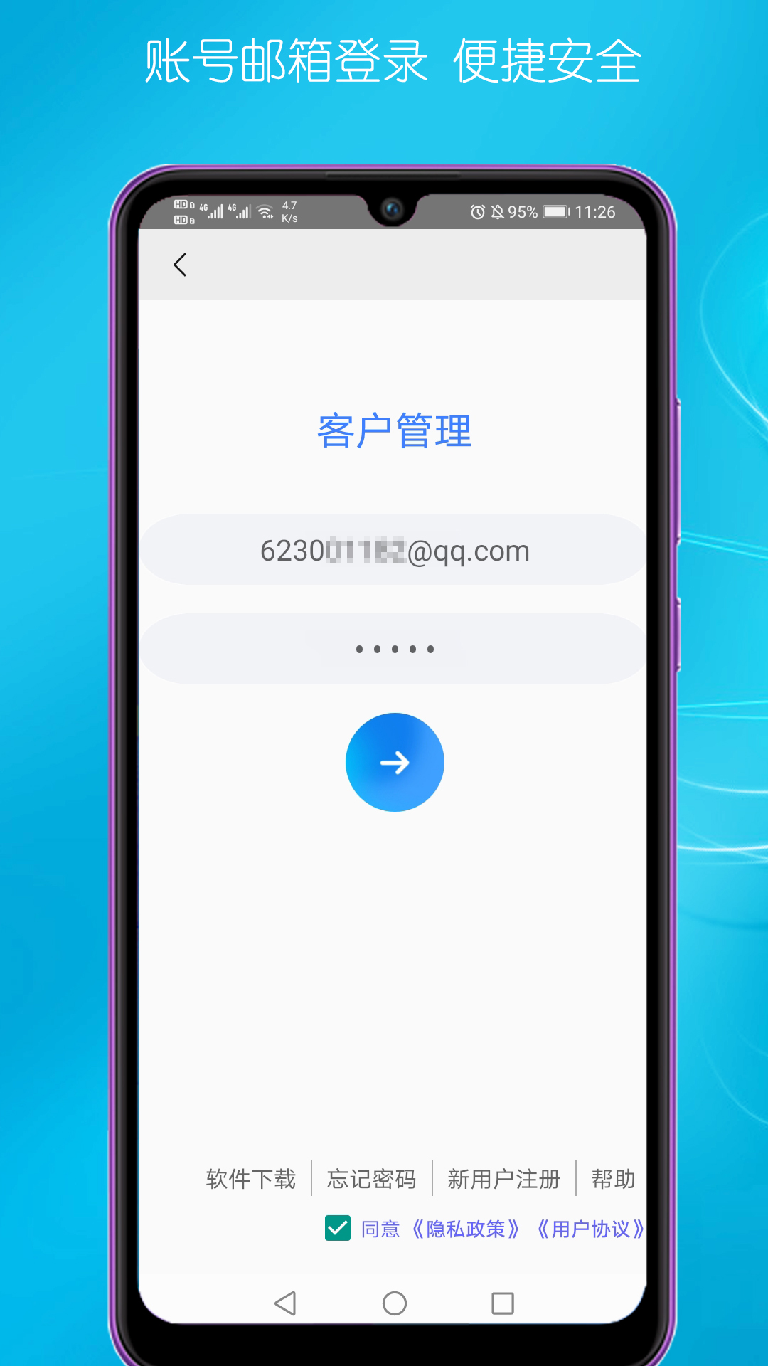 Fdy�ͻ����� ��׿�� ����