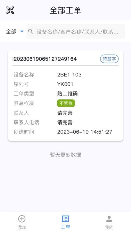 NASH IIOT ����ʦ�� ��׿�� ��ҵ������ �ֳ���ҵ ����