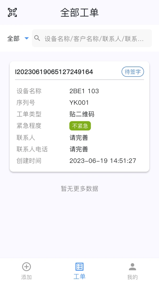 NASH IIOT ����ʦ��4.4.2 �ٷ������н�ͼ