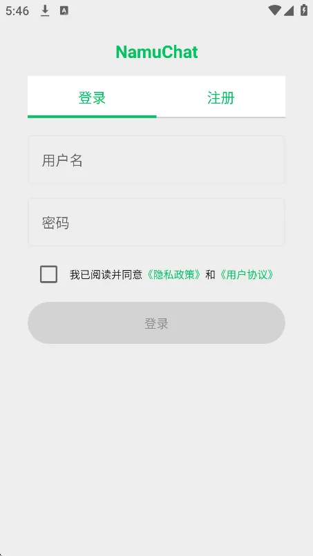 NamuChat���������ٷ���v1.0.7��׿�����н�ͼ