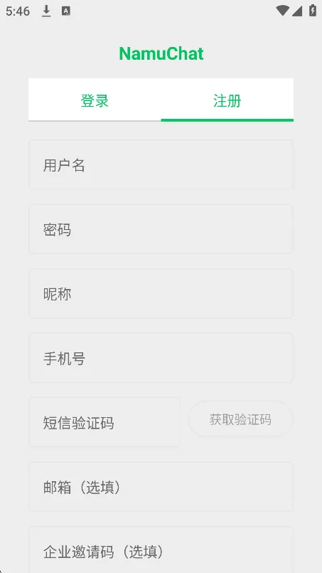 NamuChat���������ٷ���v1.0.7��׿�����н�ͼ