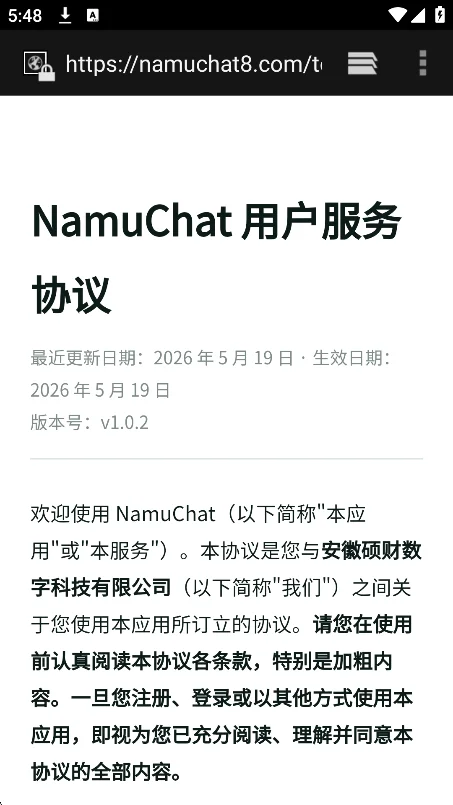 NamuChat���������ٷ���v1.0.7��׿�����н�ͼ