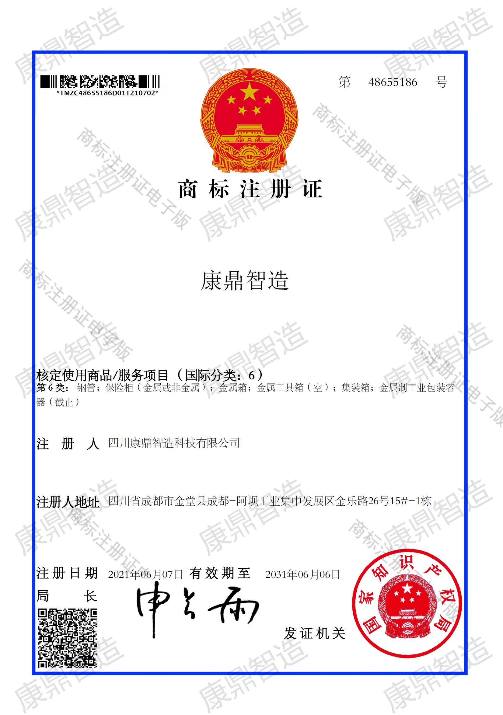 康鼎优品 商城 界面