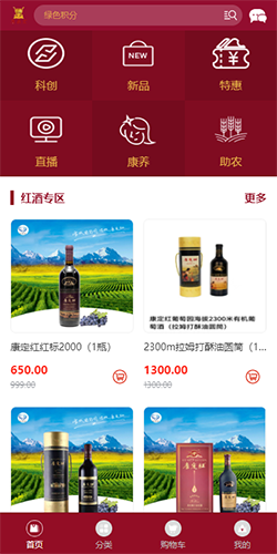 康鼎优品 安卓版 下载