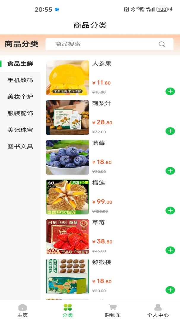 ������Ʒ1.3.3 �����̳����н�ͼ