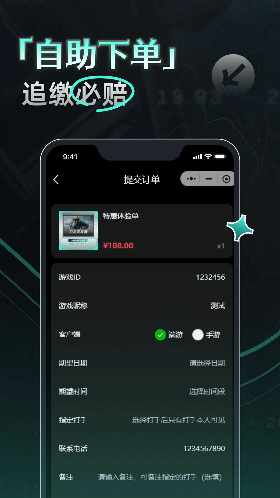 YU7�羺1.0.100907 �羺���滤��ƽ̨���н�ͼ