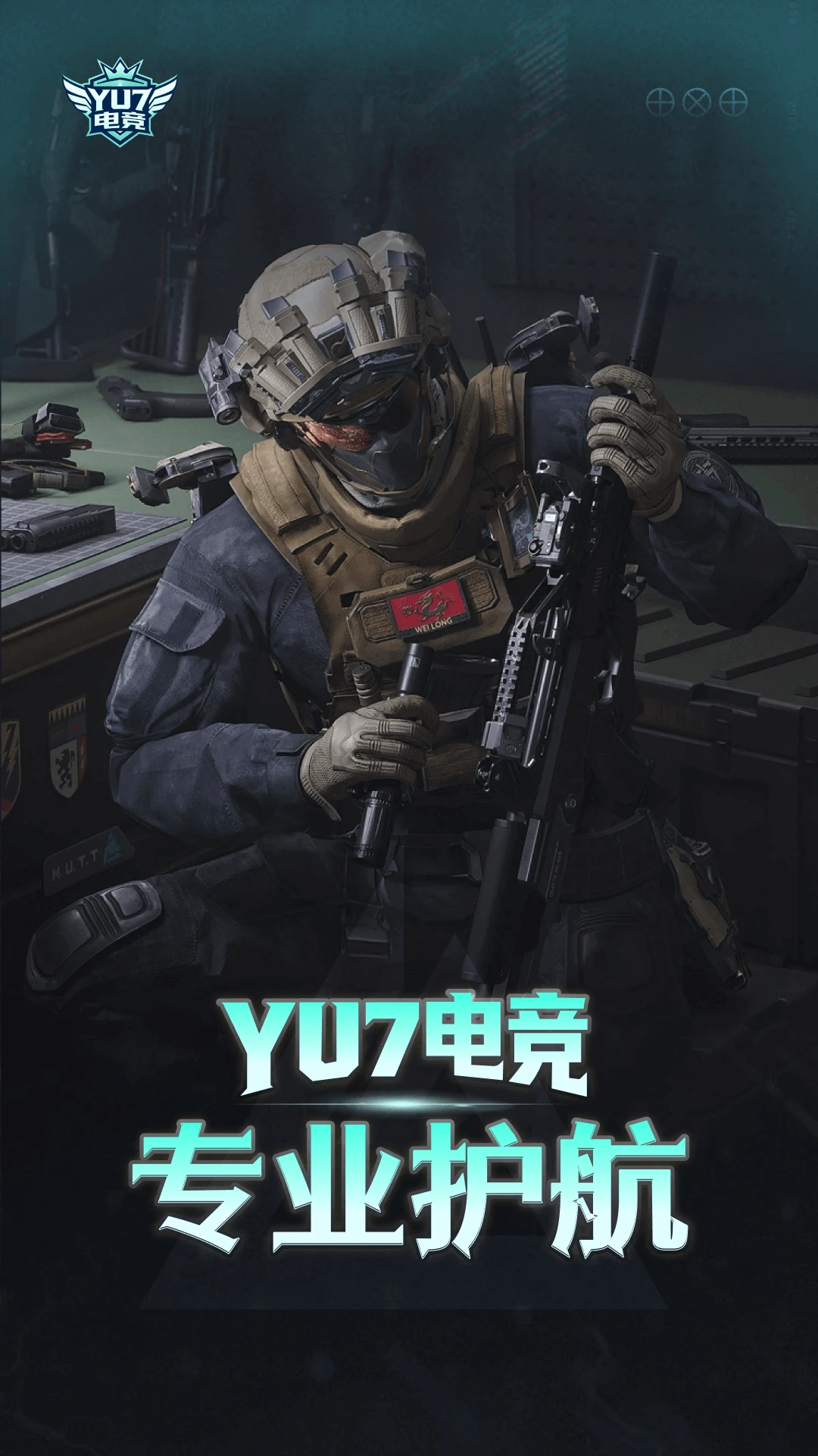 YU7�羺1.0.100907 �羺���滤��ƽ̨���н�ͼ