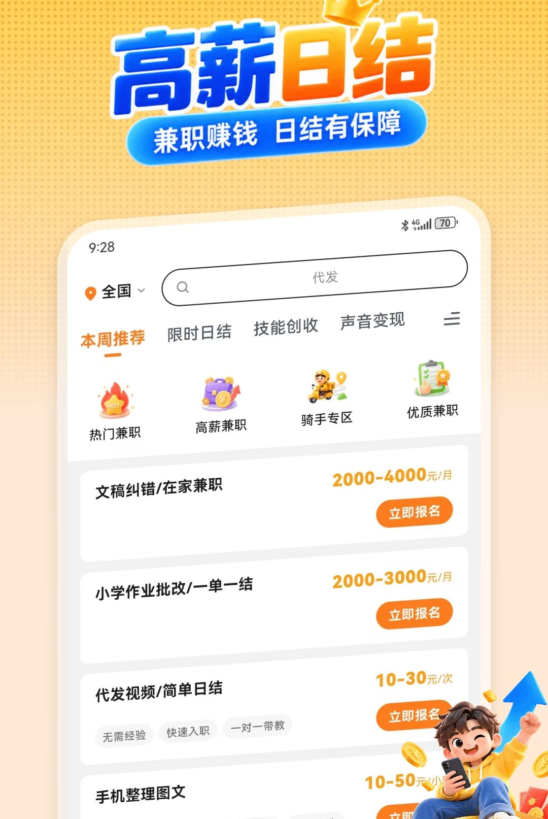 ��н��ְ1.0.5 �ٷ������н�ͼ