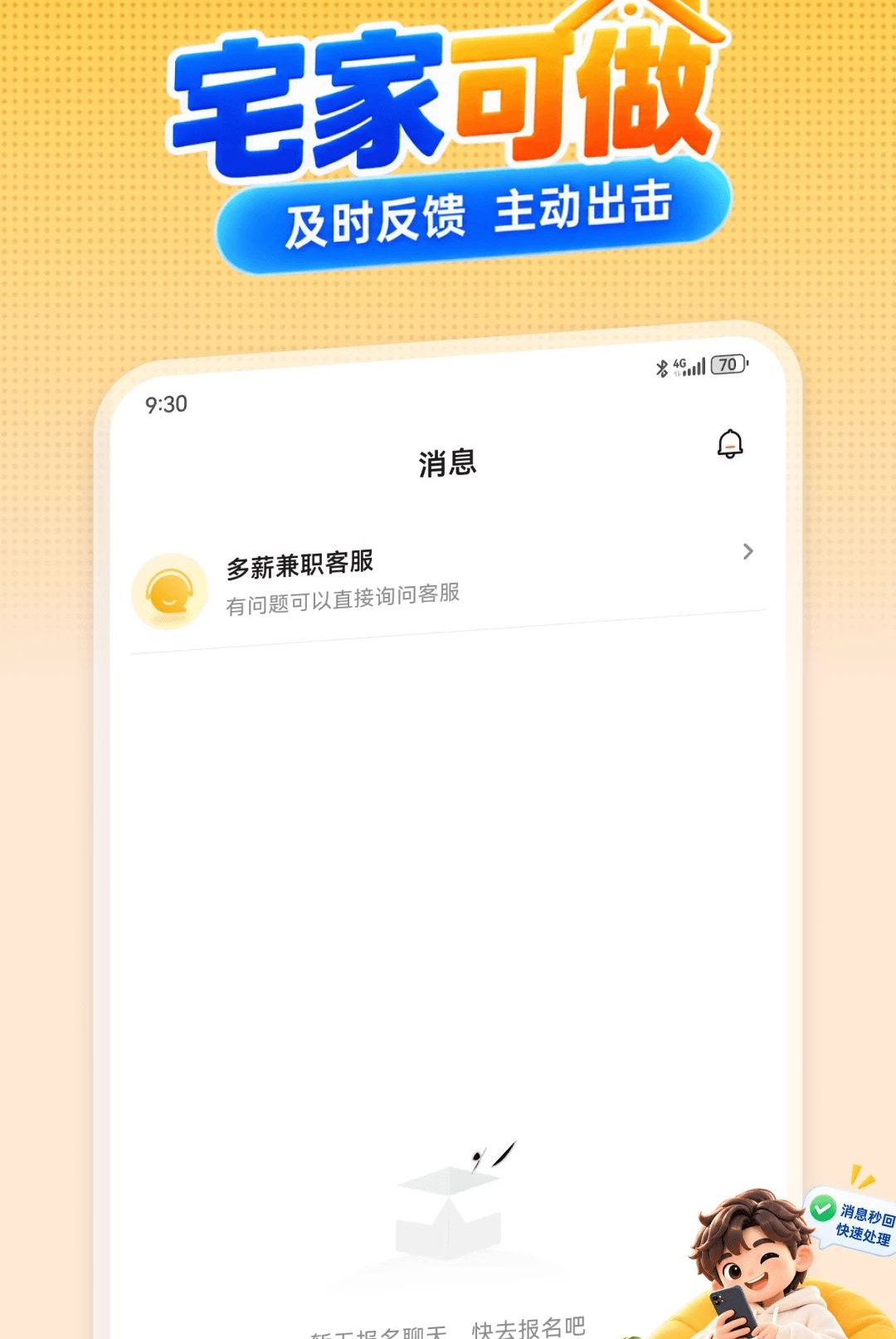 ��н��ְ1.0.5 �ٷ������н�ͼ