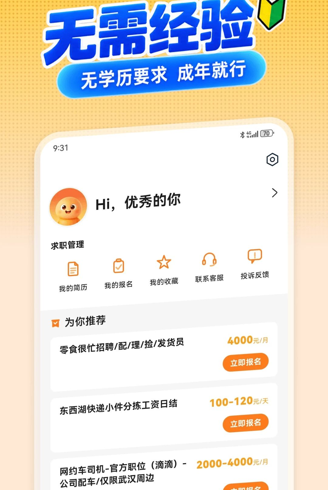 ��н��ְ1.0.5 �ٷ������н�ͼ