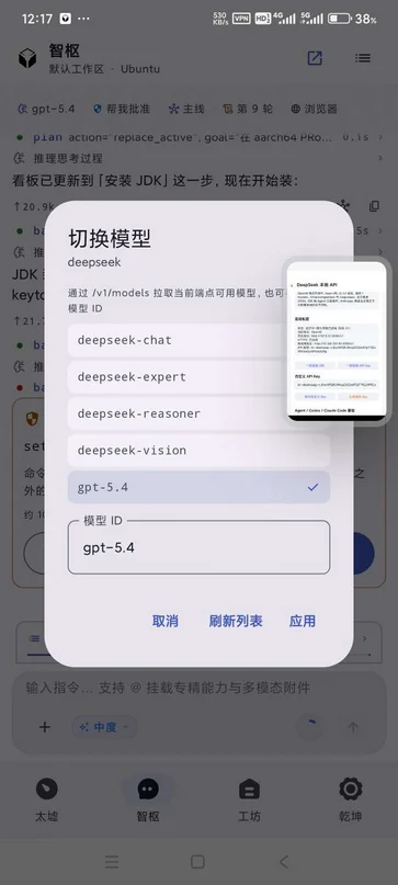 ̫��app���°�����v0.13.0 ��׿Linuxɳ�乤�����н�ͼ