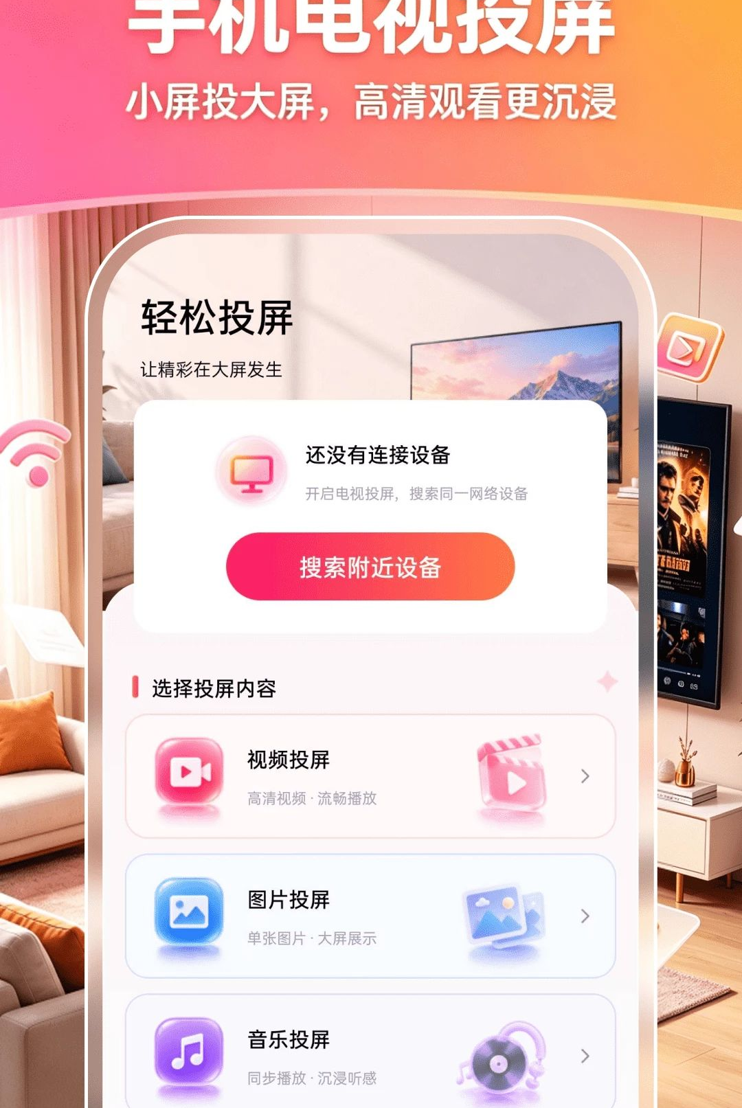 �ֻ�Ͷ�����Ӹ��忴1.0.0 ��Ѱ����н�ͼ