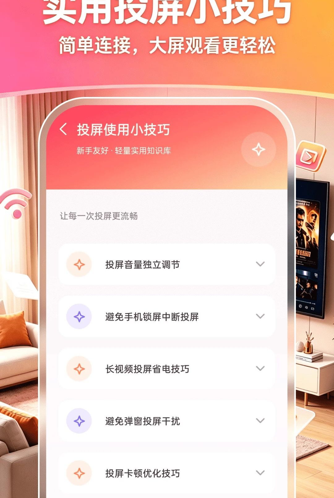 �ֻ�Ͷ�����Ӹ��忴1.0.0 ��Ѱ����н�ͼ