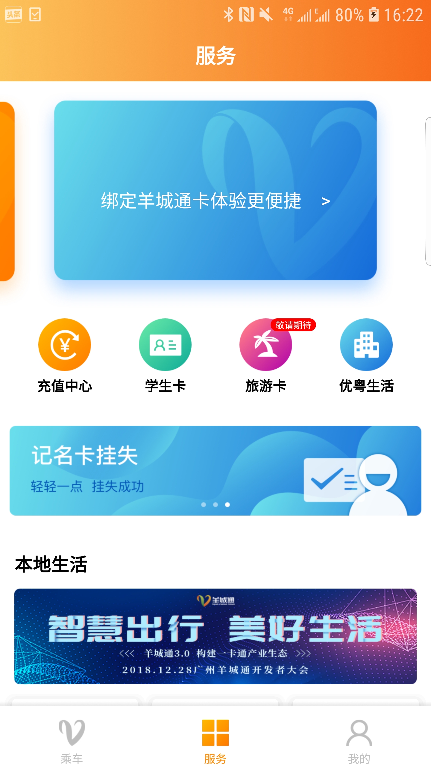 ���ͨApp�ٷ����� ���ܽ���չʾ