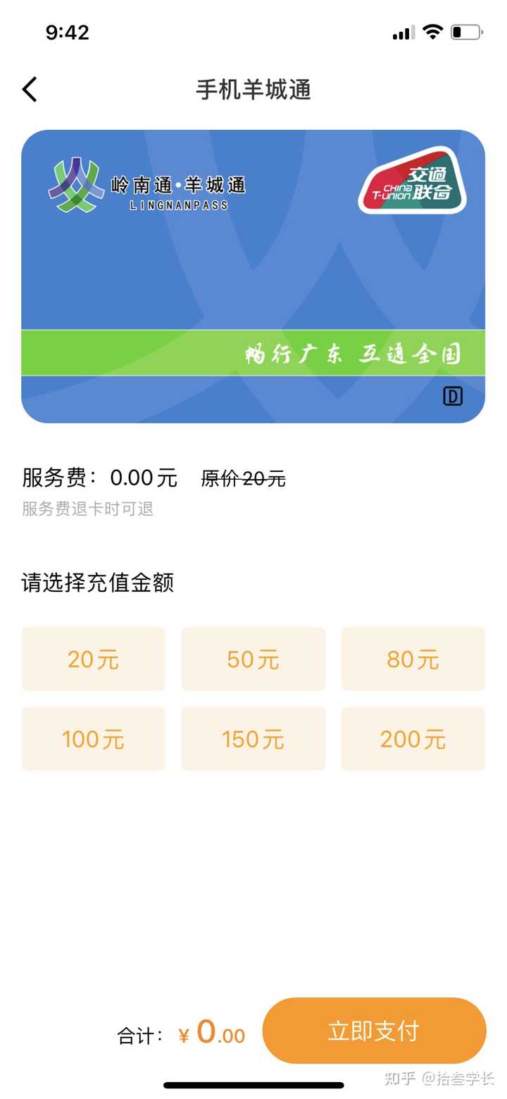 ���ͨApp���������ͼ ��׿��