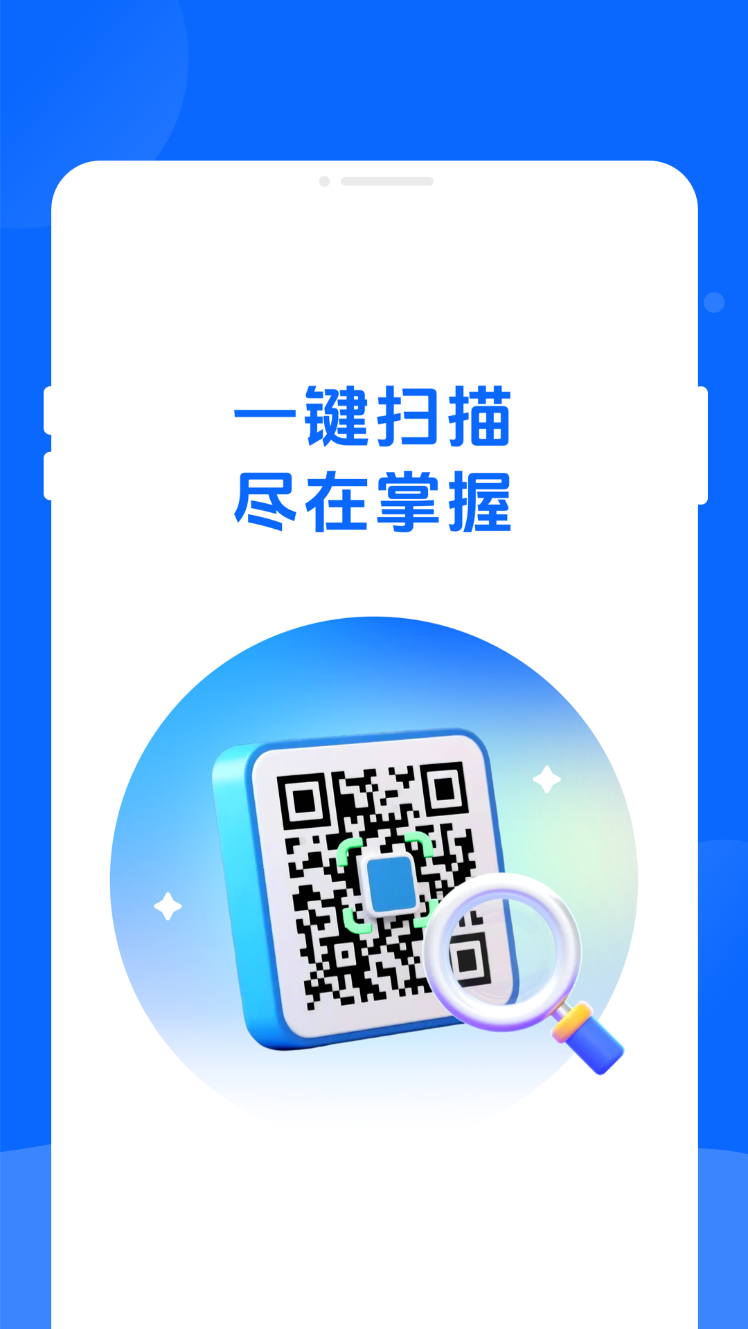 ƴ��ɨһɨ��ά�� ��׿�� ����������