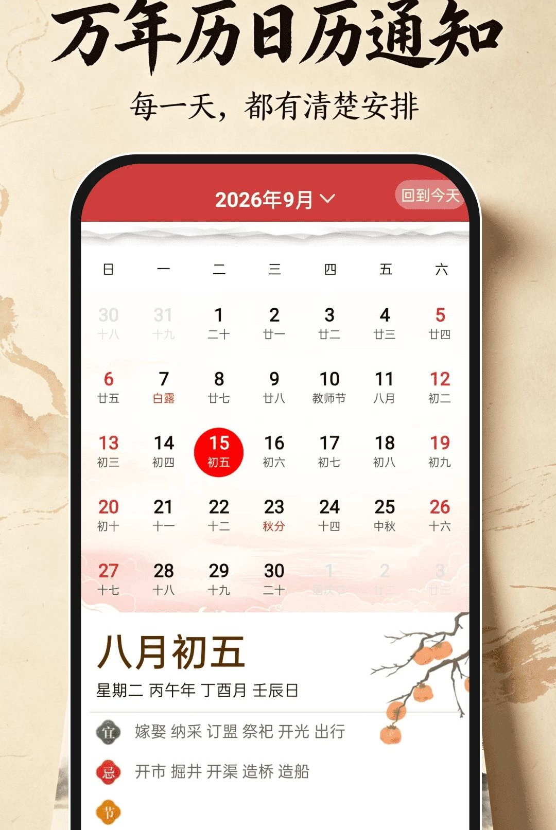 ����������ͨ��1.0.0 2026 �������������н�ͼ