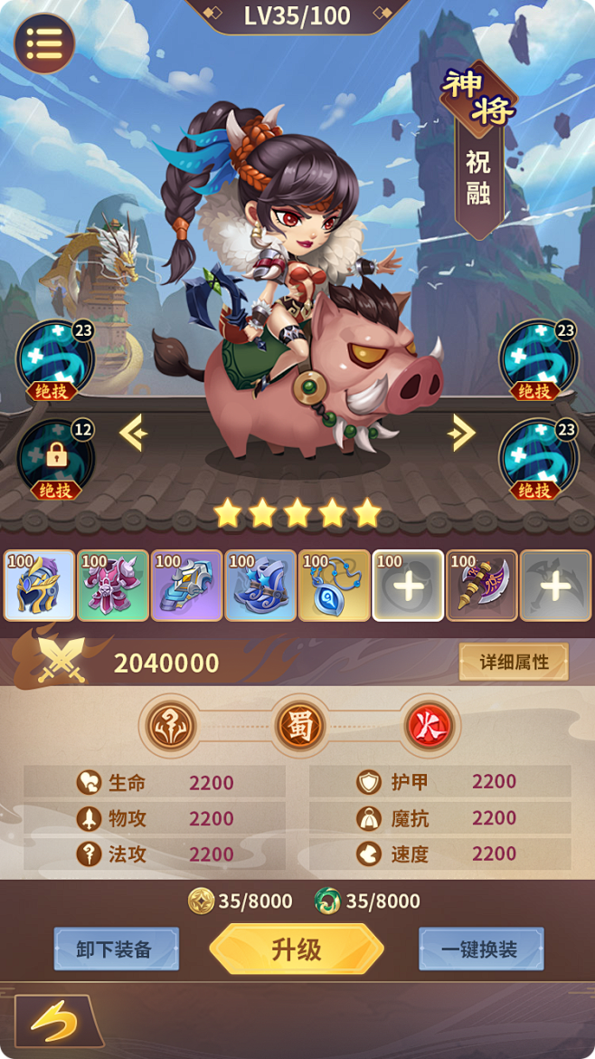 è��Ӣ�ۣ����ĸ����˵�����Ϸ������װ������