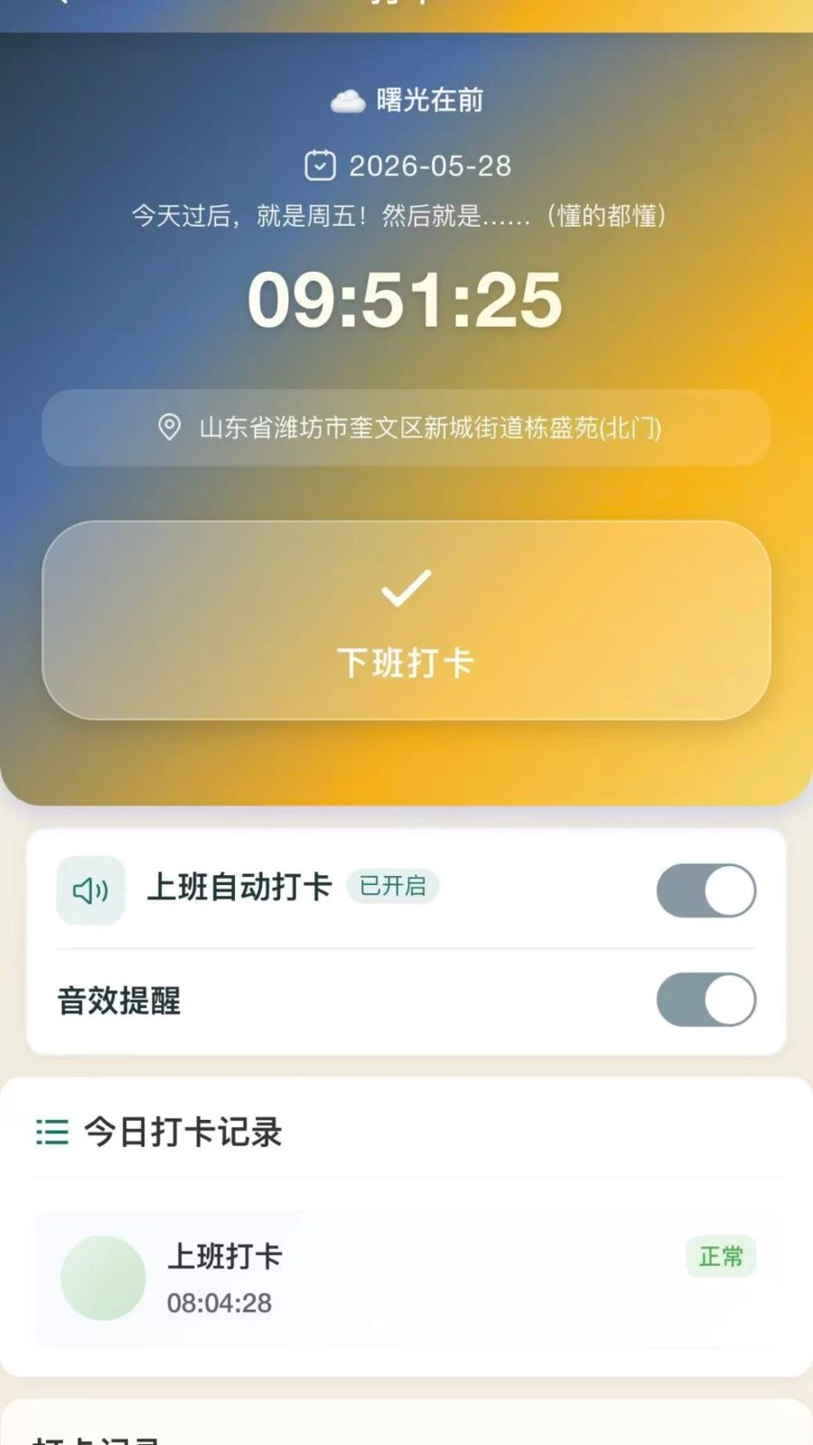 ����̬1.6.3 �ƶ��칫ƽ̨���н�ͼ