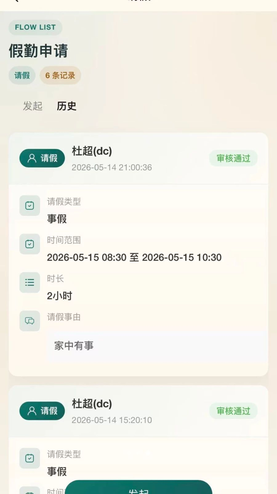 ����̬1.6.3 �ƶ��칫ƽ̨���н�ͼ