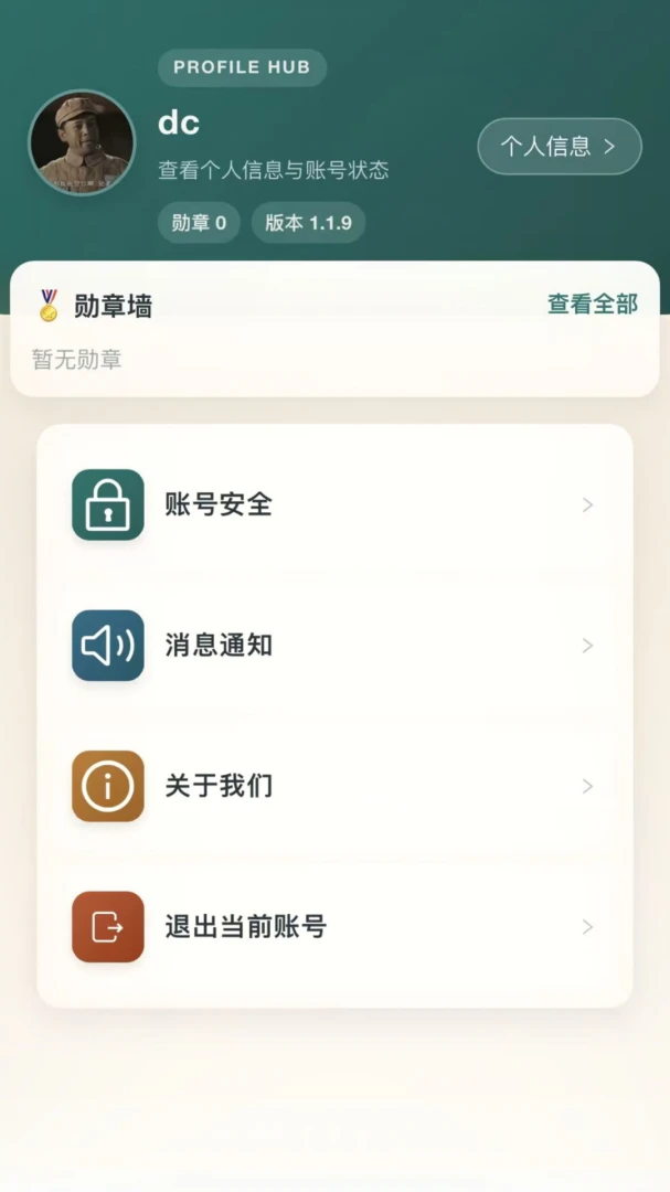 ����̬1.6.3 �ƶ��칫ƽ̨���н�ͼ