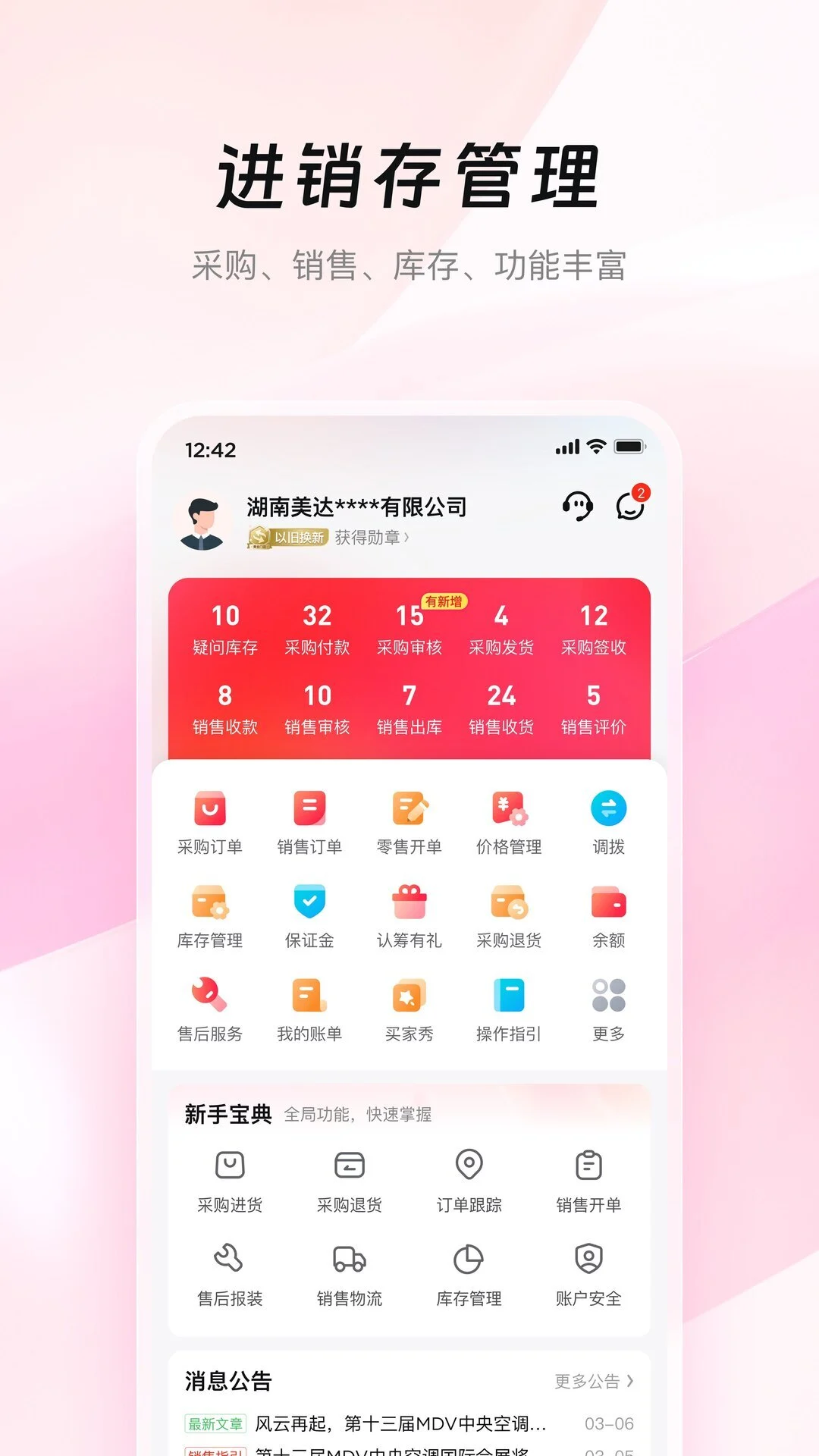 ������8.9.2 �ƶ������������н�ͼ