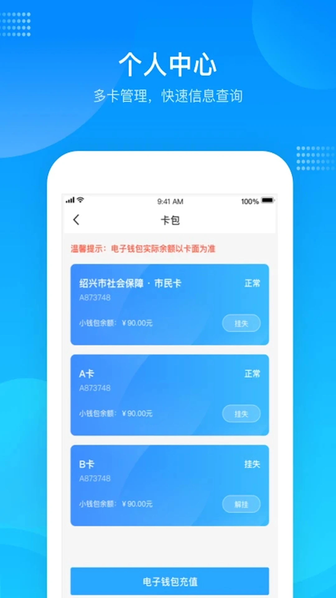 ����������1.5.1 2026 һ��ͨ�ö࿨��һ���н�ͼ