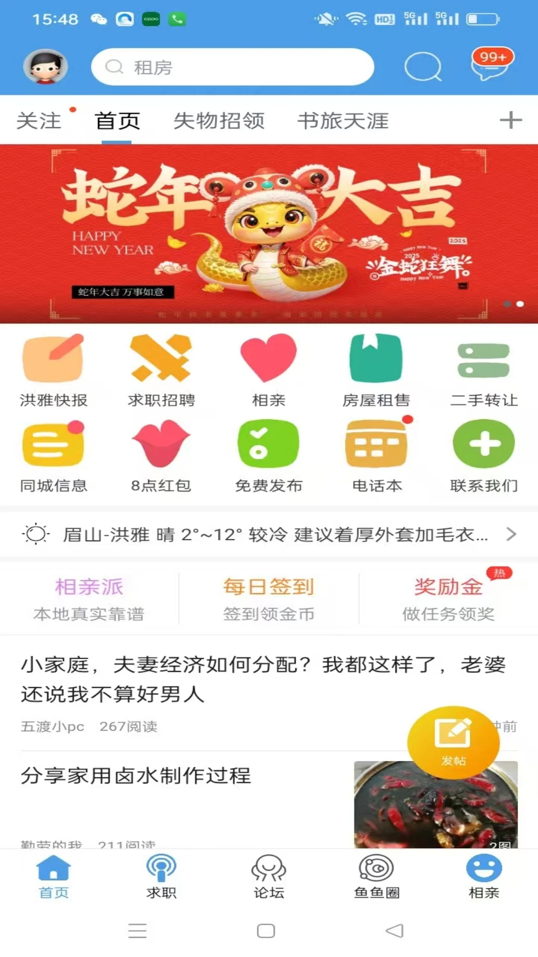 ������̳5.2.34 �ٷ������н�ͼ