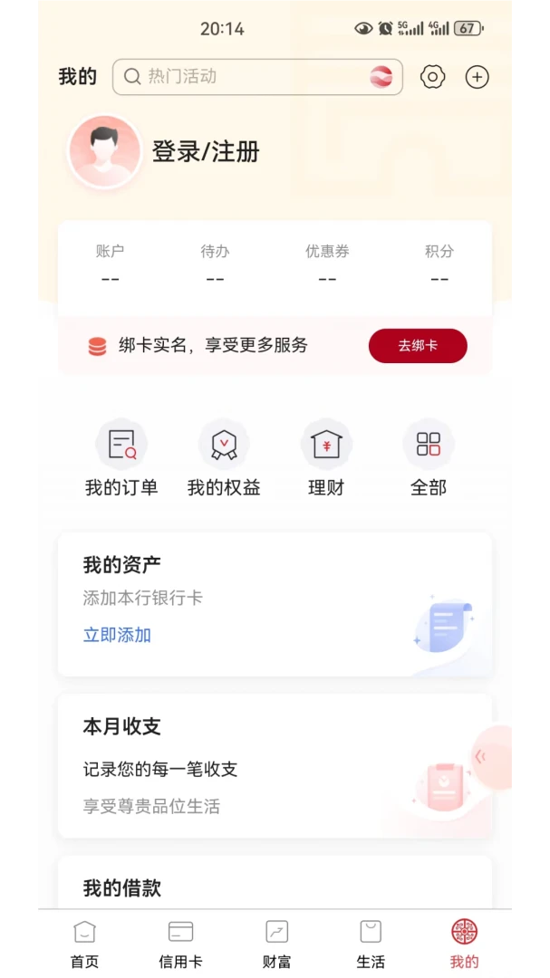 ����bank6.5.0.7 �ٷ������н�ͼ