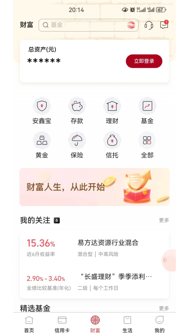 ����bank6.5.0.7 �ٷ������н�ͼ